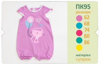 Полукомбинезон с яркими рисунками